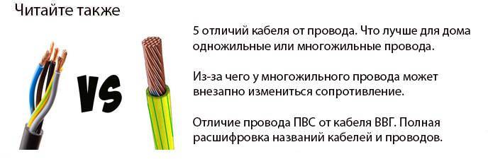 Различия между акустическим кабелем и обычным.