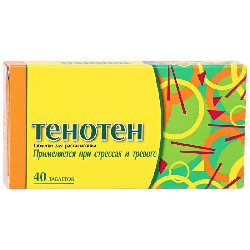 Афобазол или тенотен: что лучше и можно ли одновременно, сравнение