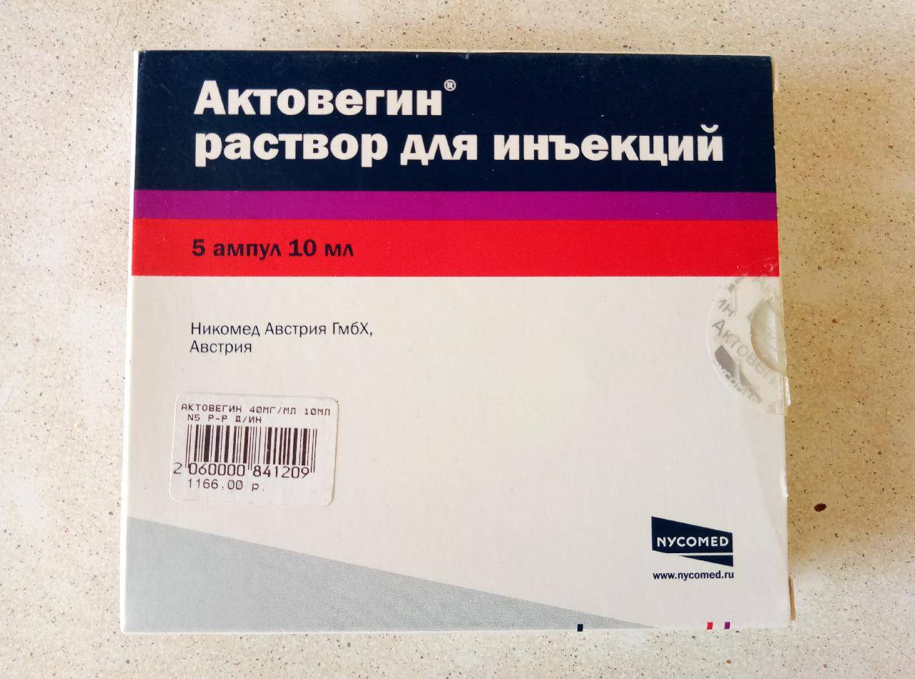 Актовегин Таблетки Купить Гомель