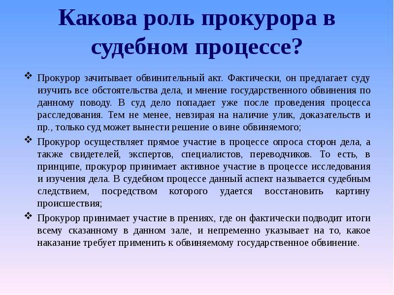Чем отличается протест от представления прокурора. представления и предписания контрольных органов представление и предписание
