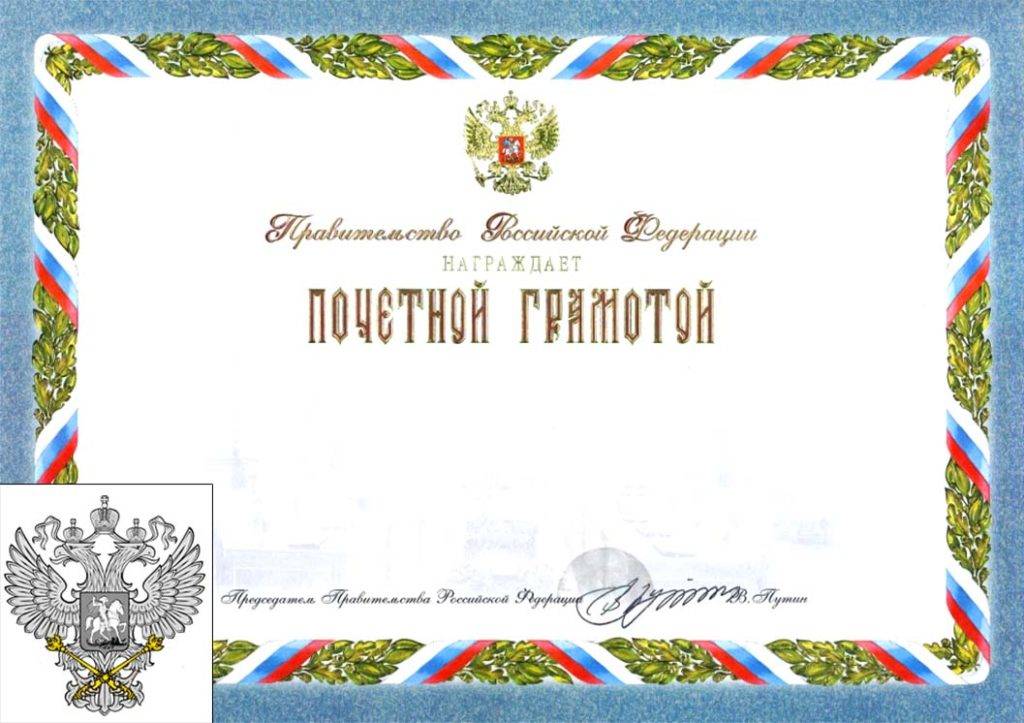 Чем отличается диплом от грамоты при награждении? - povoprosyguru.ru