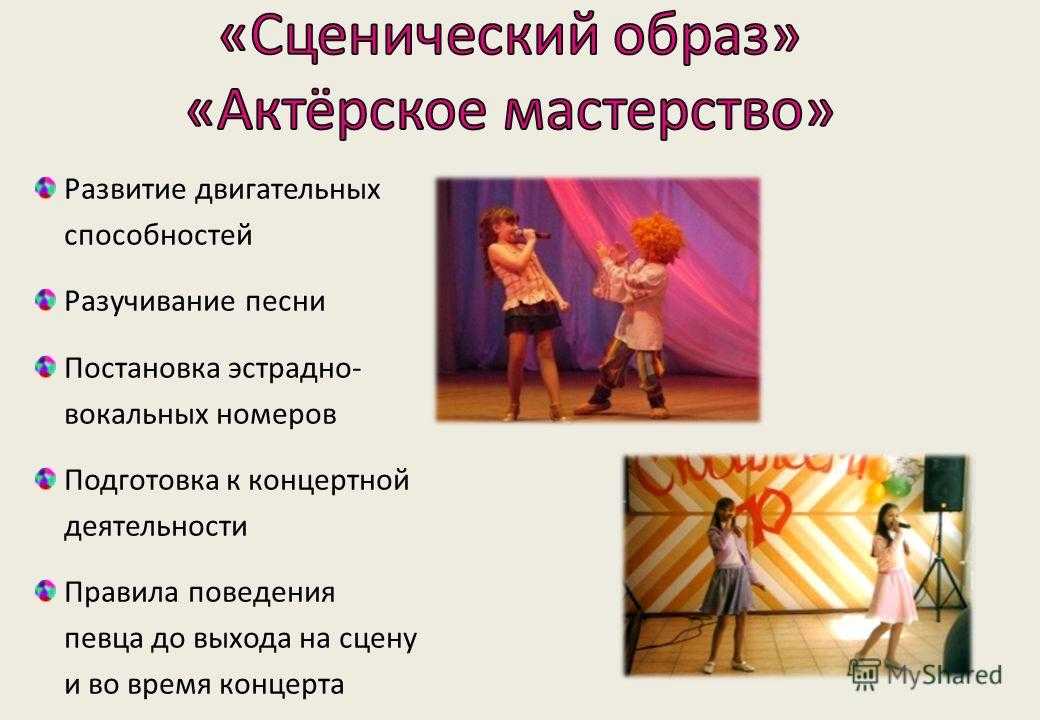 В чем отличие оперного вокала от академического и эстрадного?