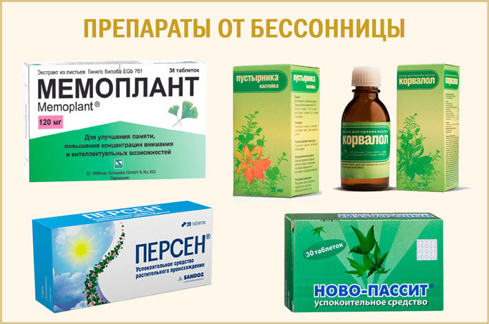 Популярные успокоительные средства. их «фишки», плюсы, минусы
