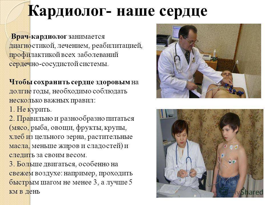 Педиатр и терапевт – что это такое и отличия