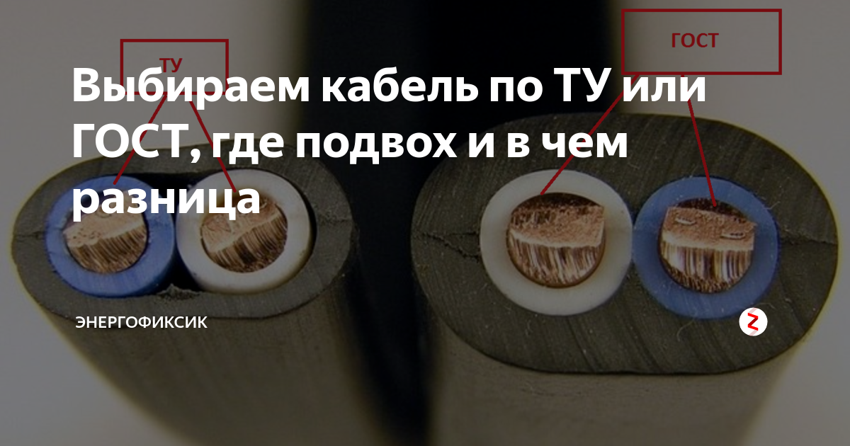 Чем отличается кабель от провода: в чём разница, все отличия