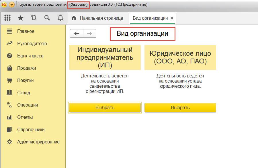 Обзор версий 1с:предприятие