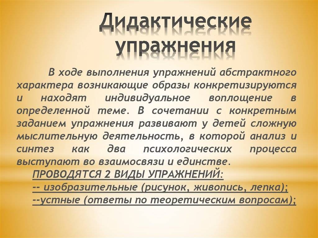 Виды дидактических игр (их структура и классификация)