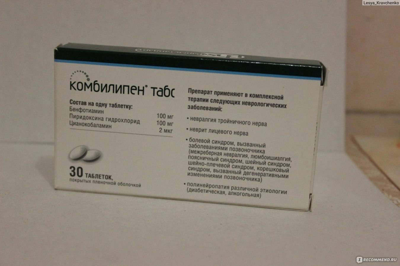 Комбилипен или мильгамма: какой препарат лучше?