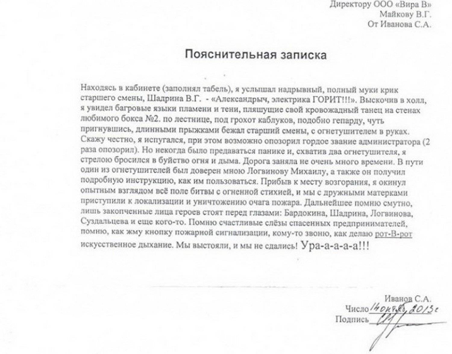 Принципиальные различия между объяснительной и пояснительной запиской: что важно знать на работе