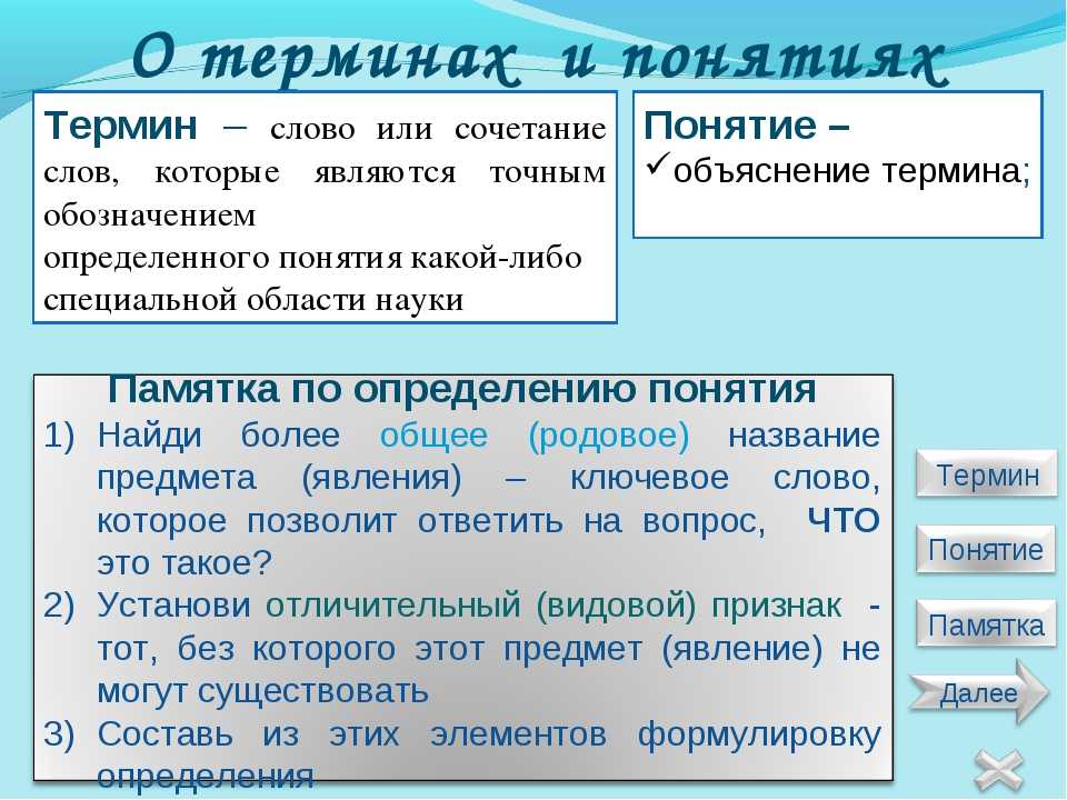 Чем отличается щит от плиты в географии