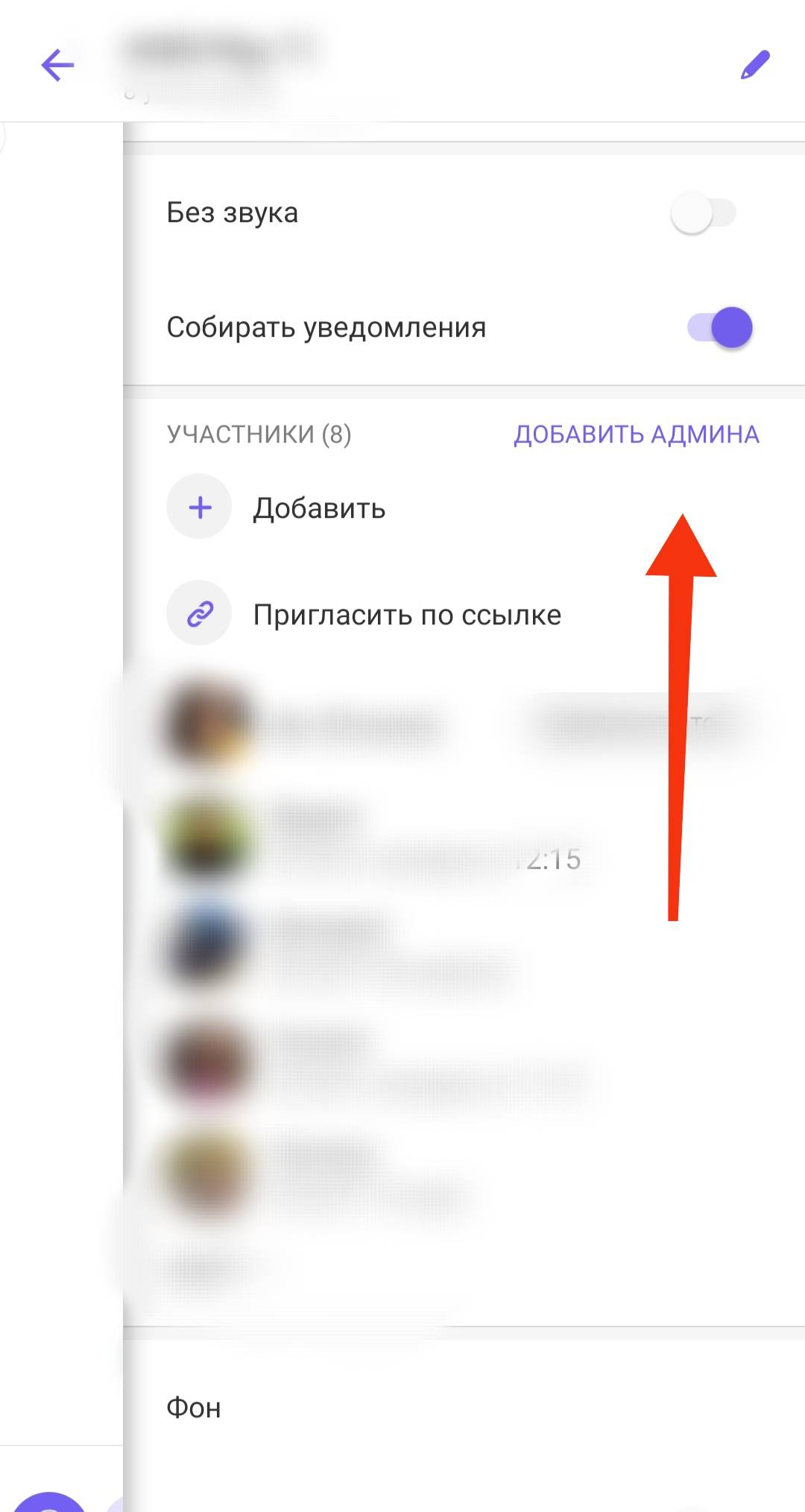Как из сообщества сделать группу: как перевести сообщество в группу в вайбере