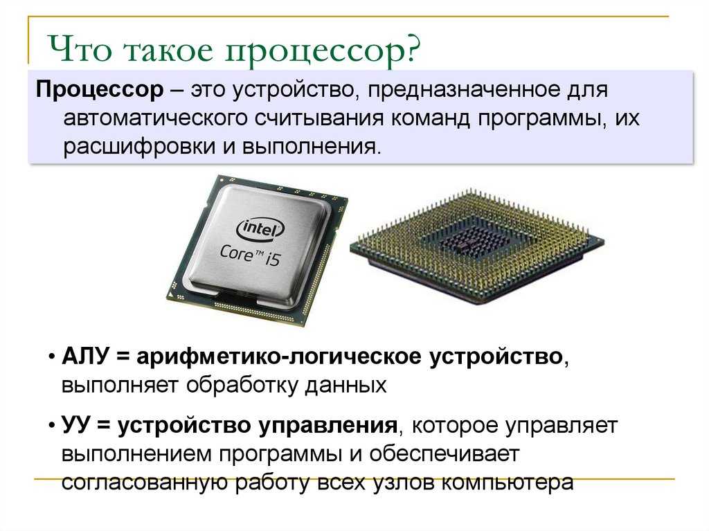 В чем разница между 2 ядрами и 4 ядрами в ноутбуке? - компьютеры, гаджеты, интернет