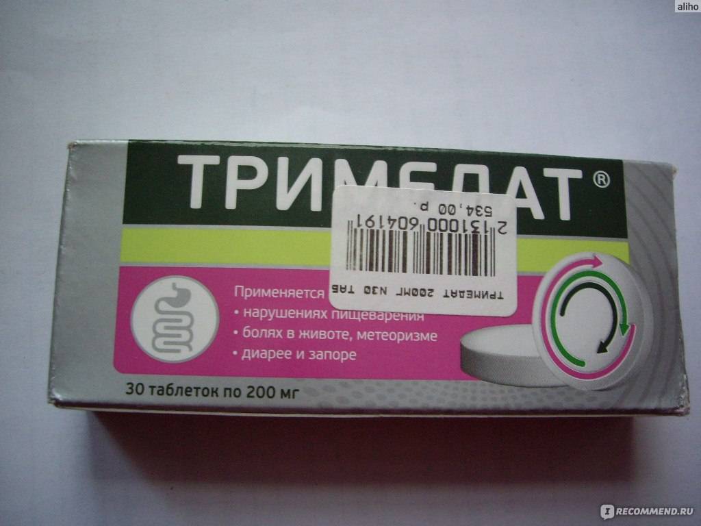 Колофорт или тримедат: какой препарат лучше при срк