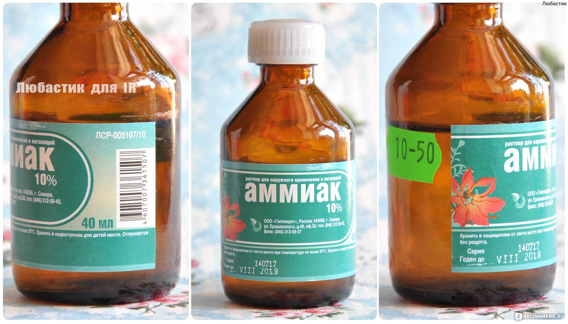 Аммиак и нашатырный спирт: состав, разница, применение