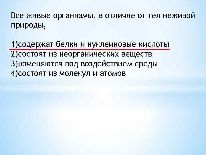 Живая и неживая природа: признаки, свойства, сходства и различия. связь живой и неживой природы.