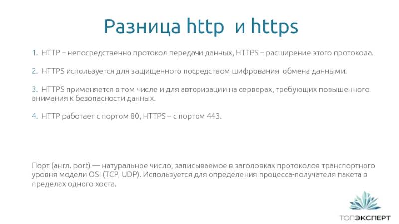В чем отличие протокола от постановления
