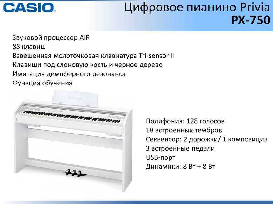 Отличие синтезатора от цифрового пианино