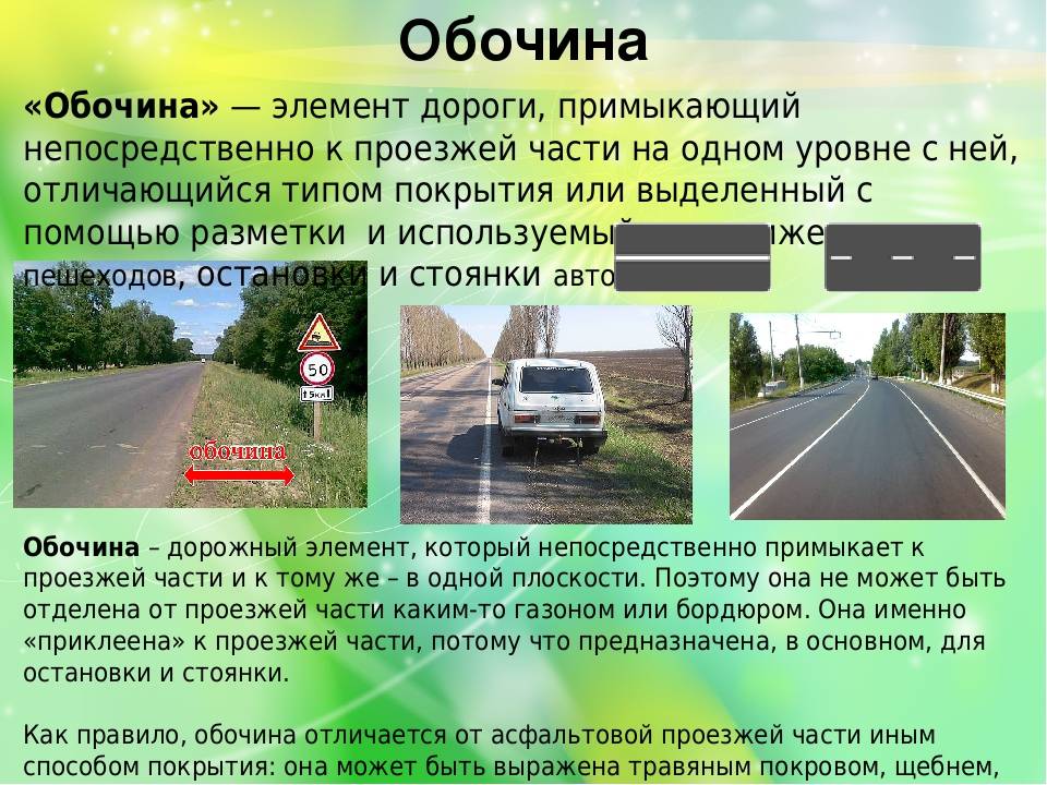 Шоссе и автомагистраль отличия: шоссе против автострады — разница — жизнь —  