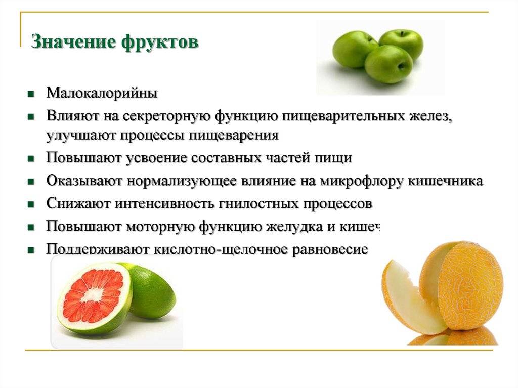 Что такое овощ, а что такое фрукт и как определить разницу между ними