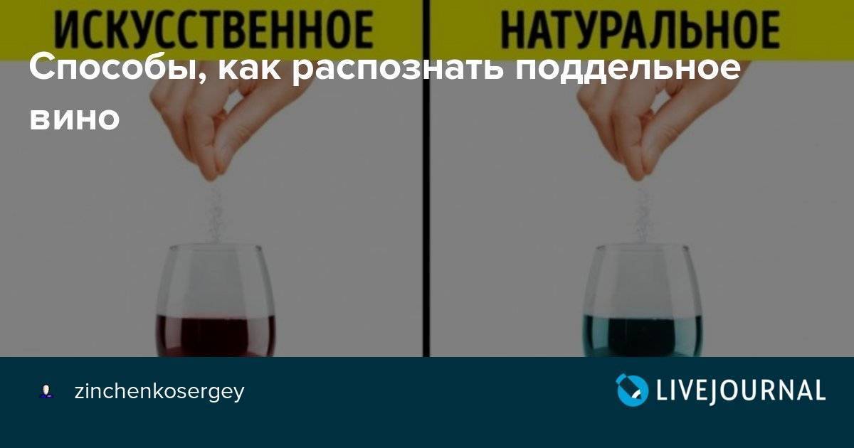 Как отличить порошковое вино от натурального: способы проверки в домашних условиях