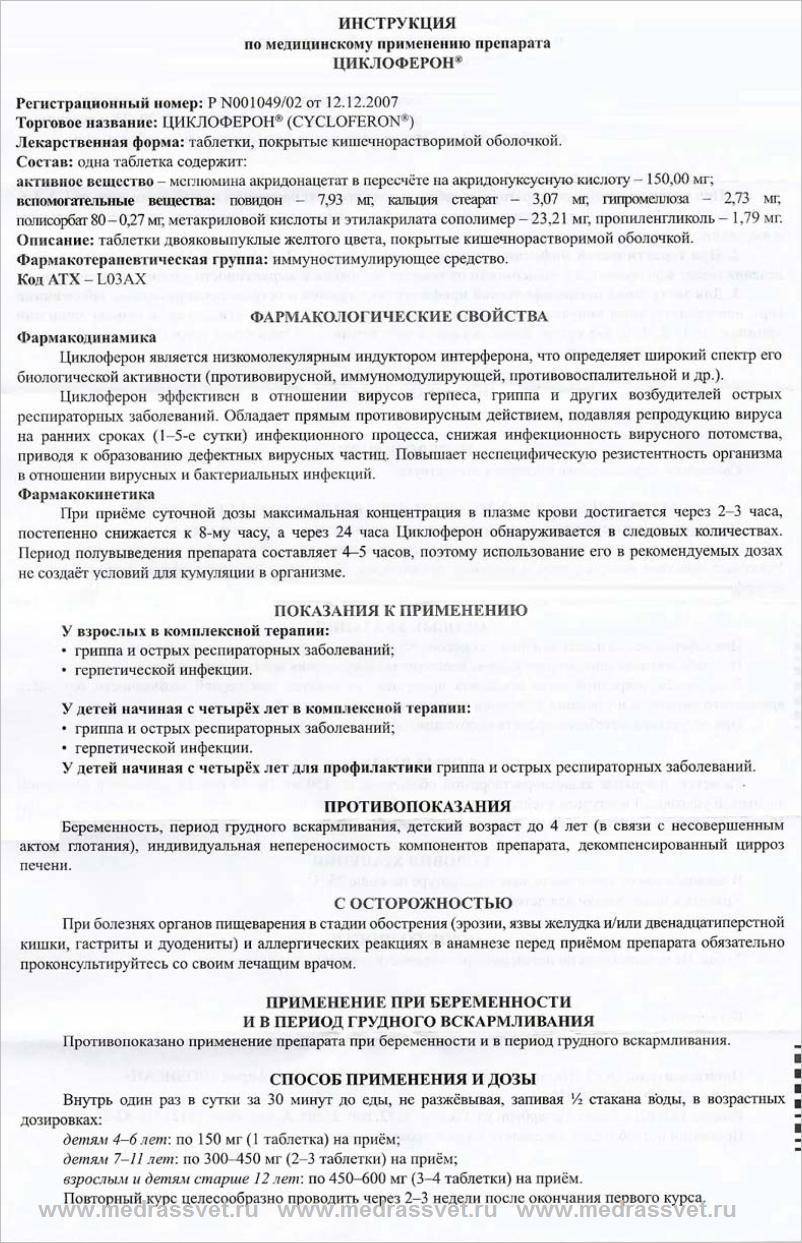 Вальтрекс и изопринозин: что лучше и в чем разница (отличие составов, отзывы врачей)