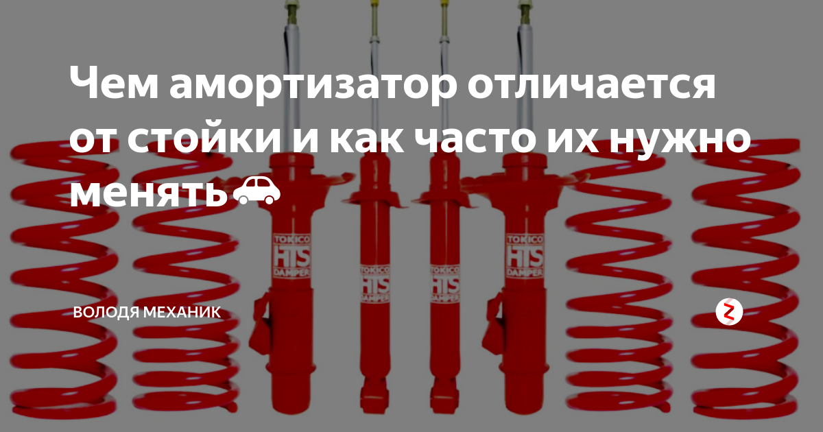 Какие амортизаторы лучше: газовые или масляные?
