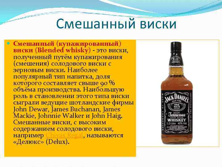 Односолодовый виски и его особенности
