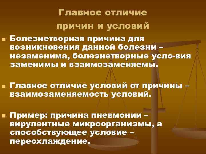 В чем разница между причинами и предпосылками? | в чем разница