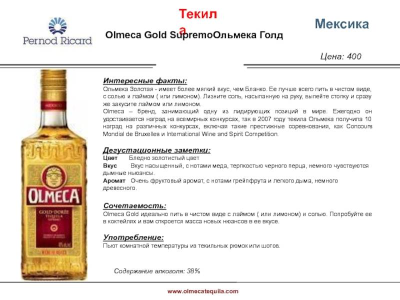 Чем отличается белая текила от золотой. чем золотая текила отличается от серебряной