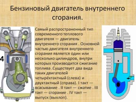 В чем разница двухтактного и четырехтактного двигателя