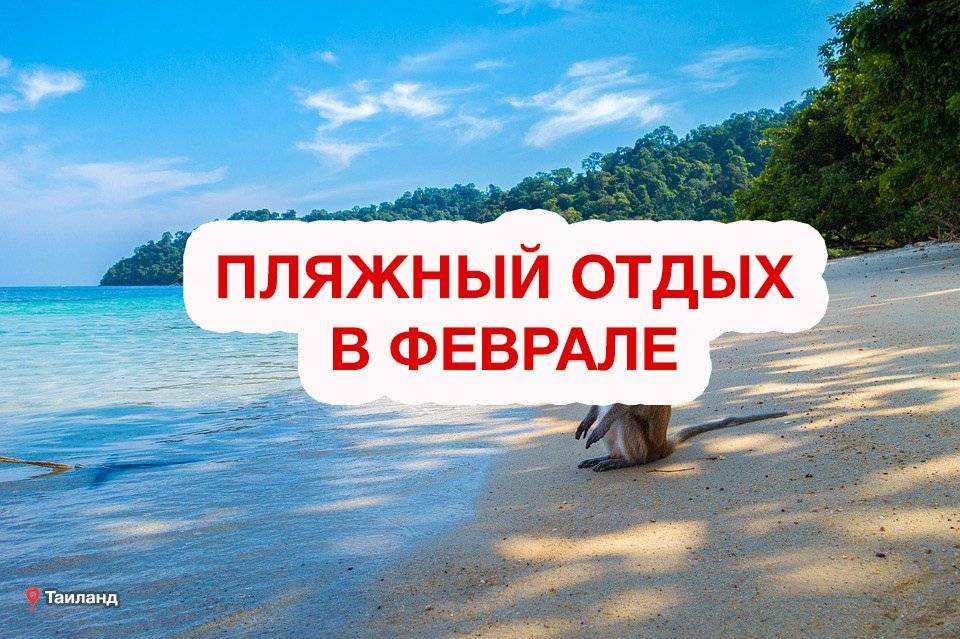 Как выбрать место для хорошего отдыха (доминиканские острова или таиланд)
