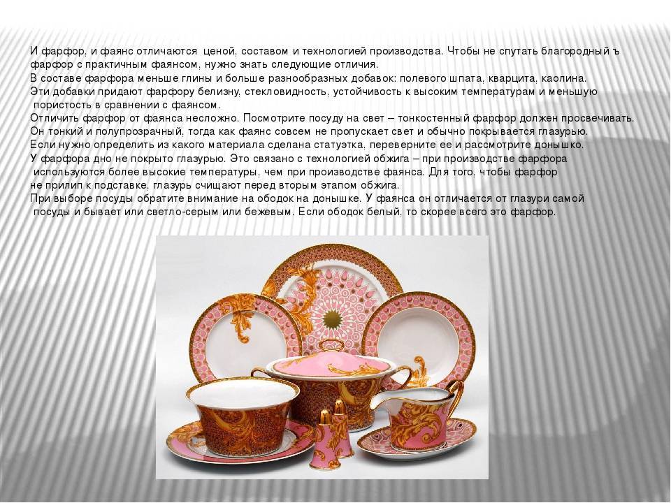Разница между фарфором и керамикой - разница между - 2024