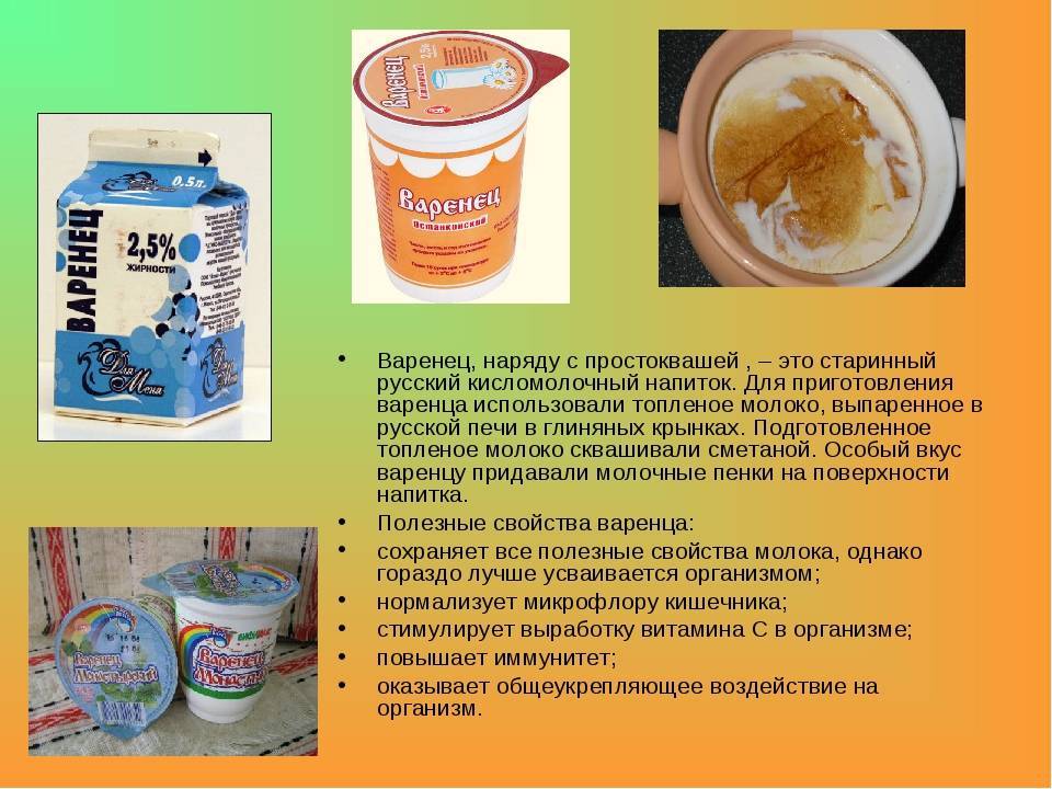 Варенец и ряженка в чем отличие и что полезнее