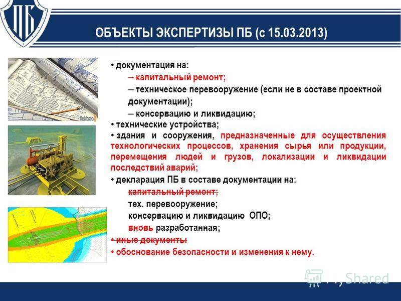 Техническое перевооружение или капитальный ремонт. отличие ремонта от модернизации и реконструкции