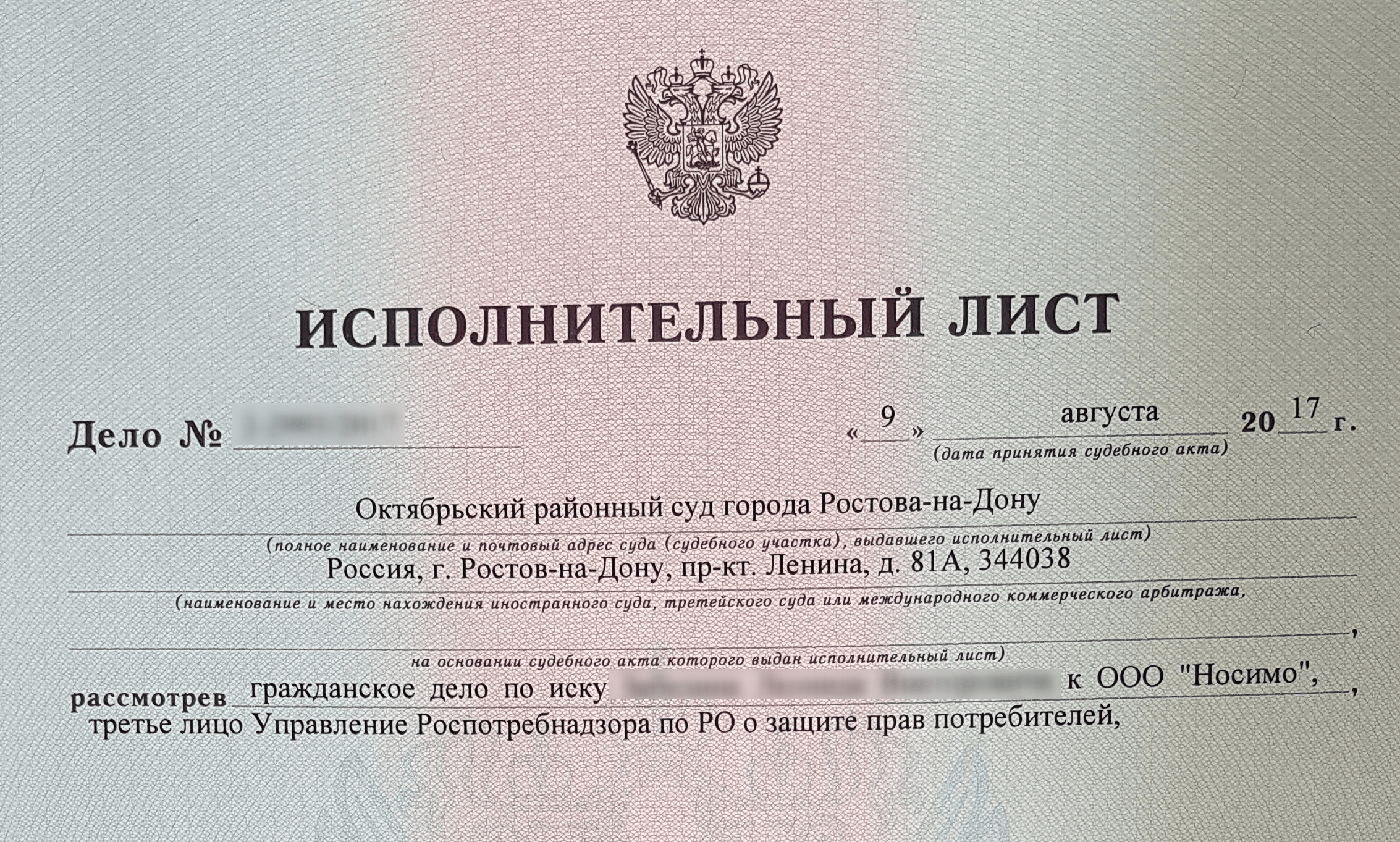 Чем отличается судебный приказ от исполнительного производства