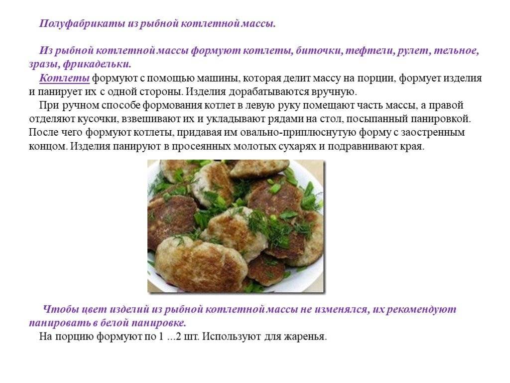 Чем биточки отличаются от котлет и тефтелей? чем биточки отличаются от котлет