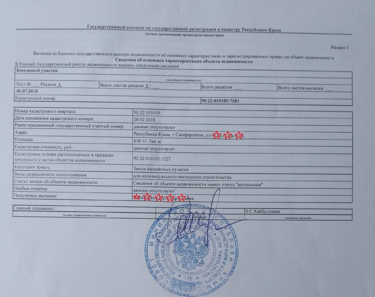 Чем отличается кадастровый номер от условного? | в чем разница