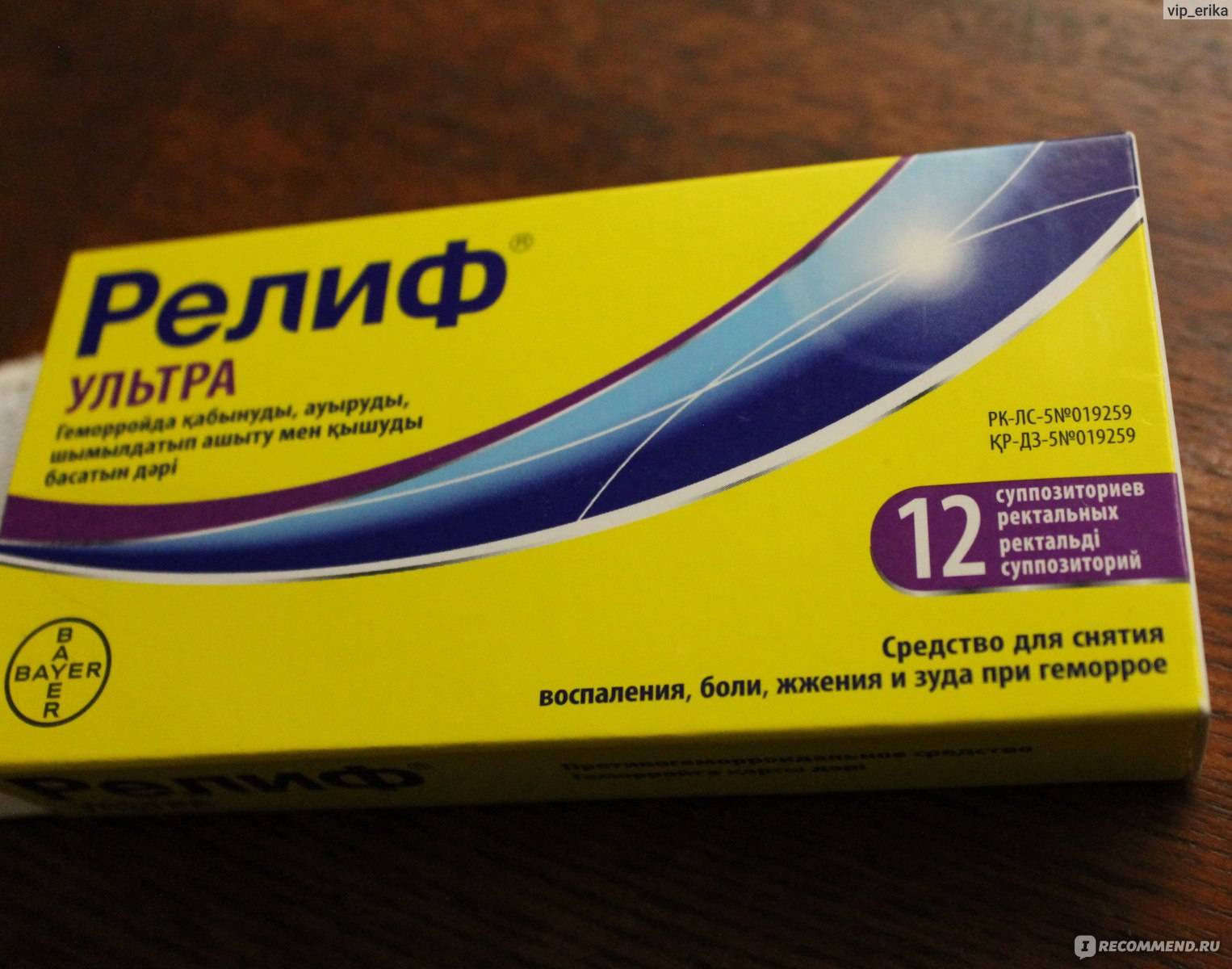 Различия релиф и релиф адванс: что выбрать и когда?
