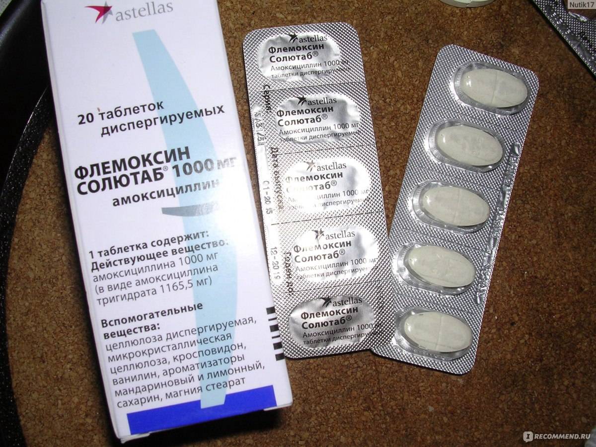 "зиннат": инструкция по применению, аналоги, отзывы