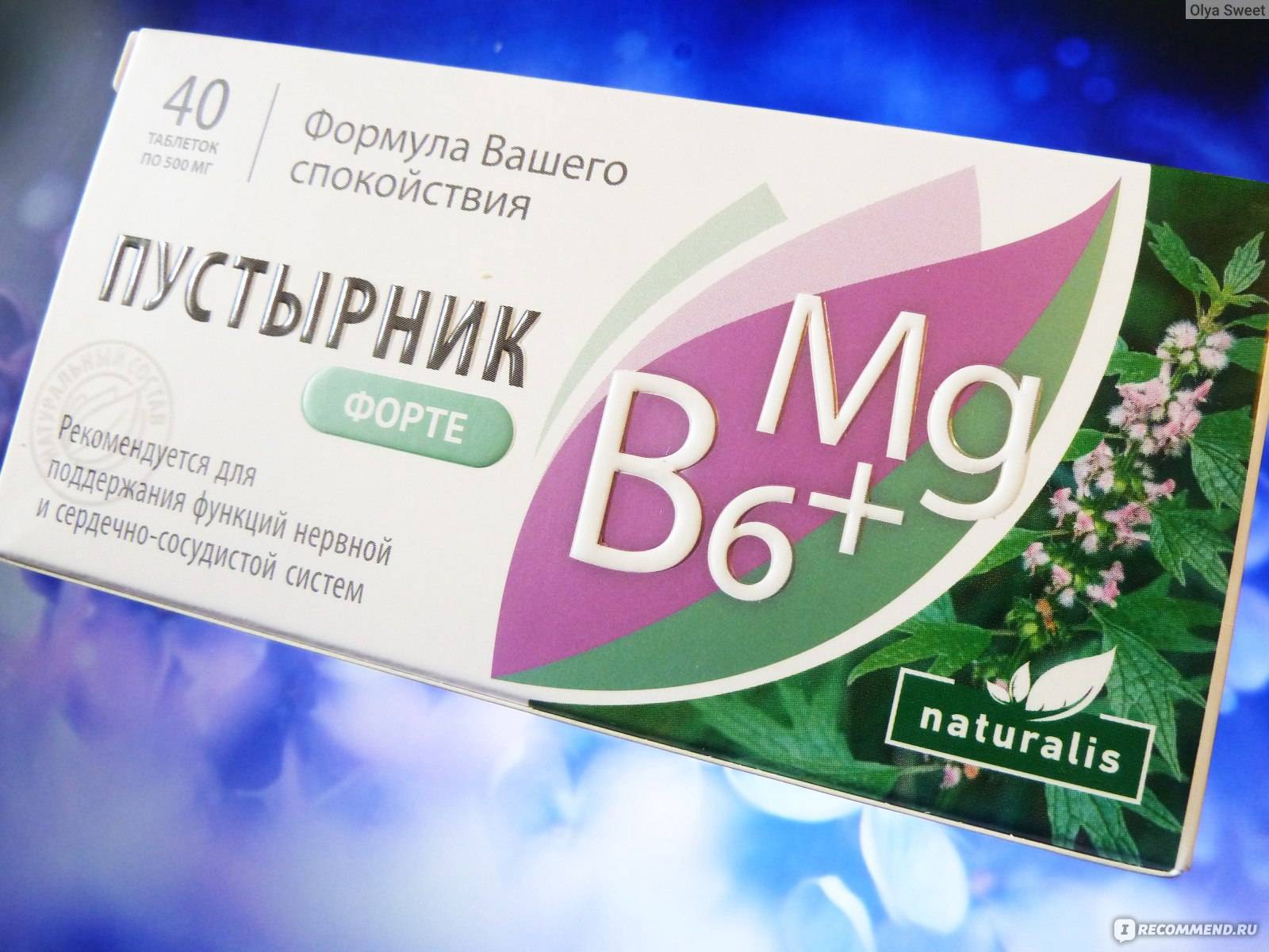Успокоительная настойка из 5 компонентов
