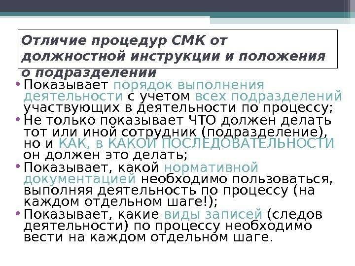 Чем отличается положение от порядка в доу