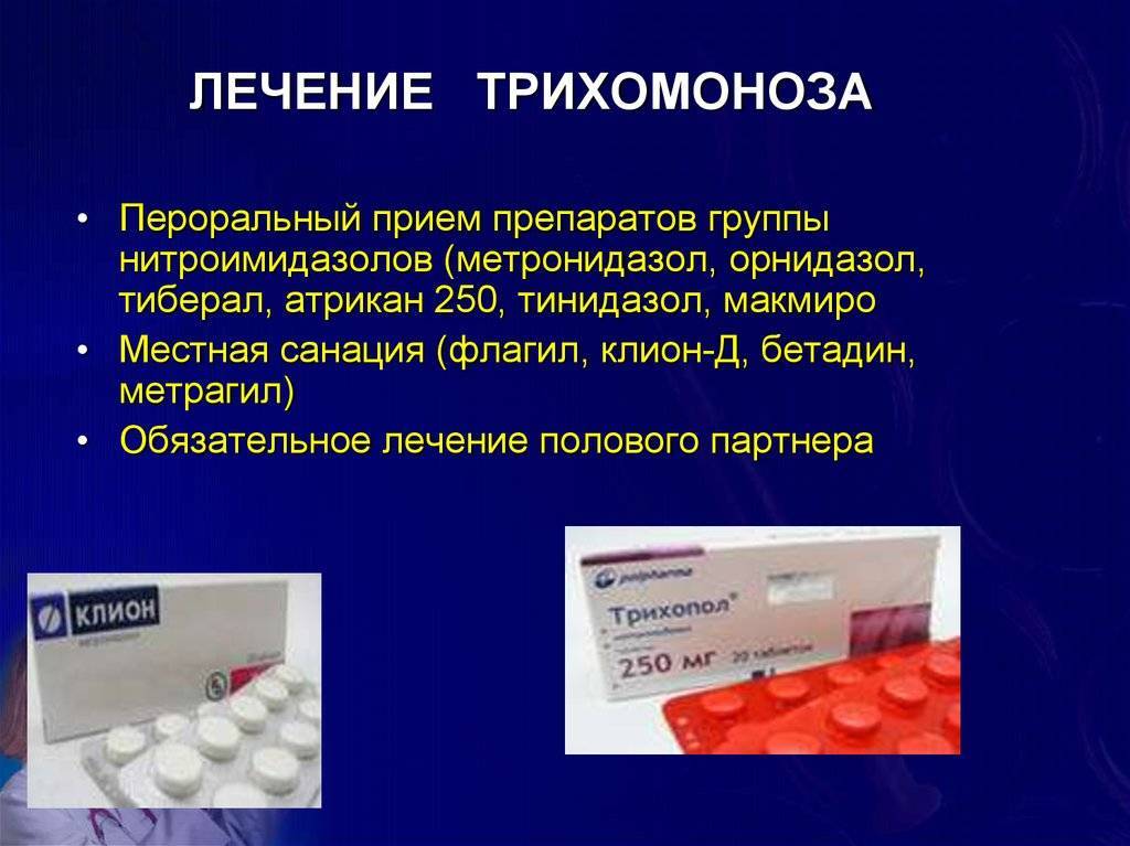 Тинидазол и метронидазол - в чем основные отличия и сходства? 2024