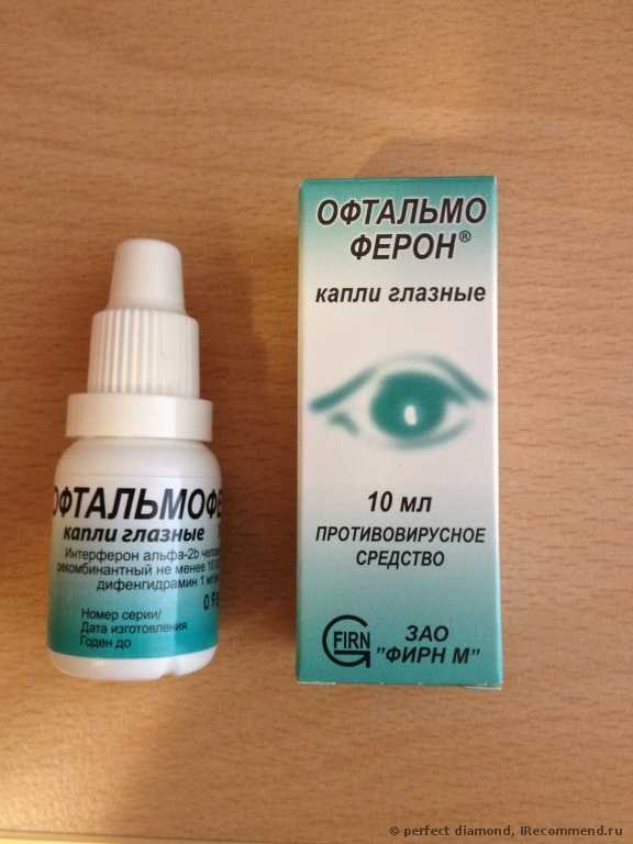Капли от конъюнктивита для взрослых и детей - рейтинг лучших