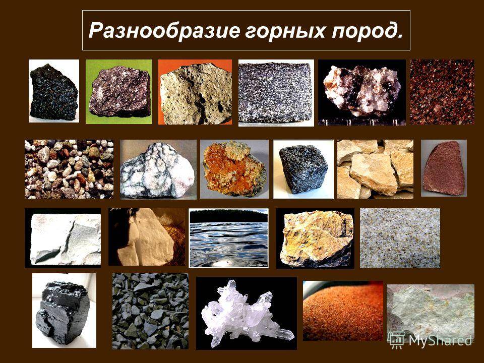 Отличия минералов от горных пород: подробное объяснение