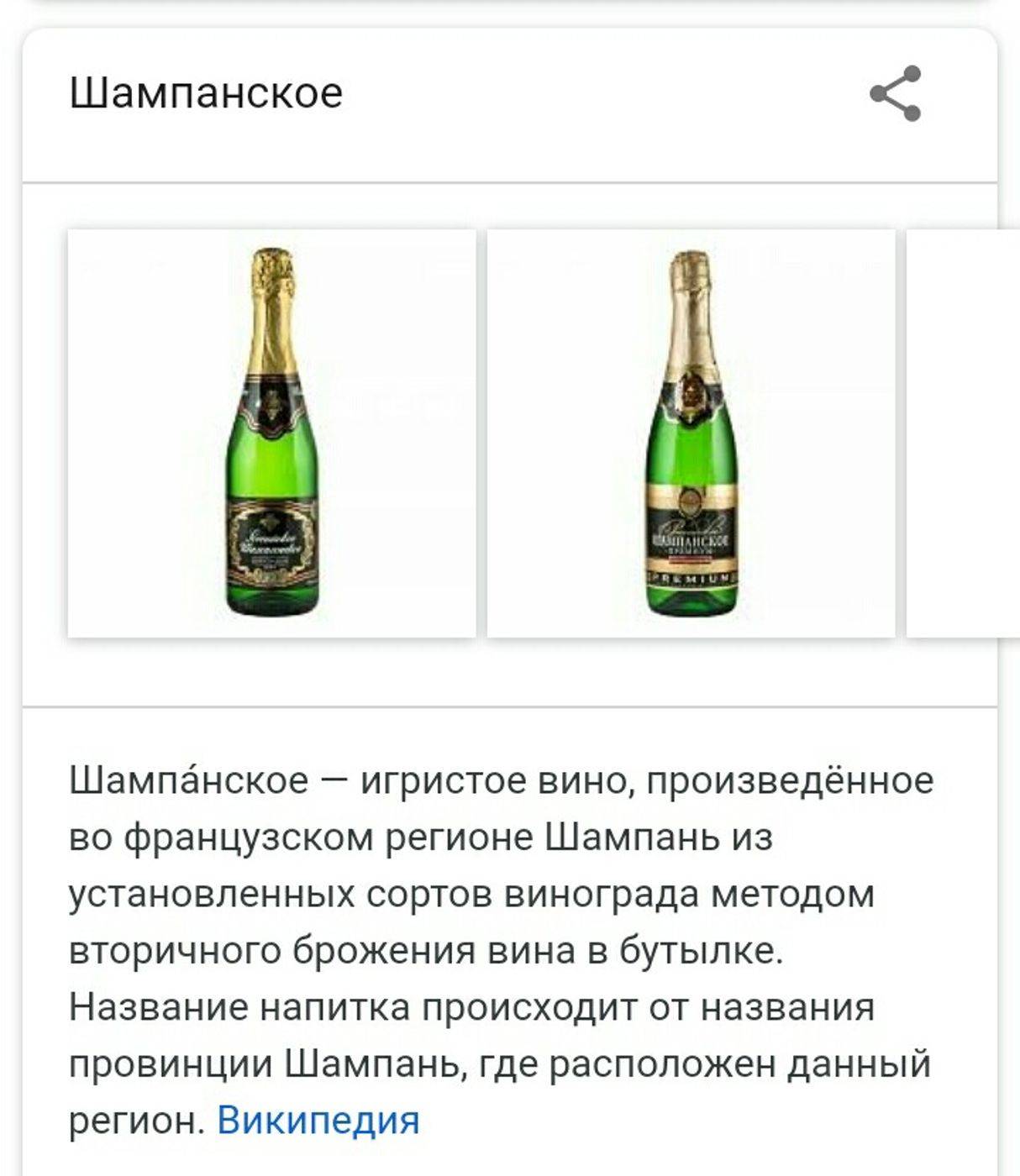 Шампанское и игристое вино: в чем разница и отличия простым языком