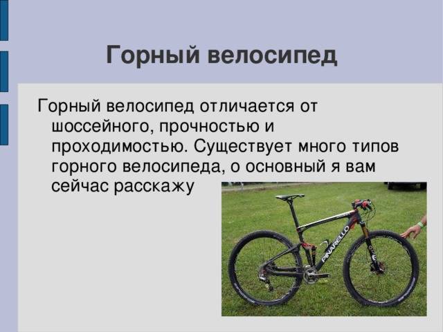 Как правильно выбрать велосипед по росту, типу и другим характеристикам