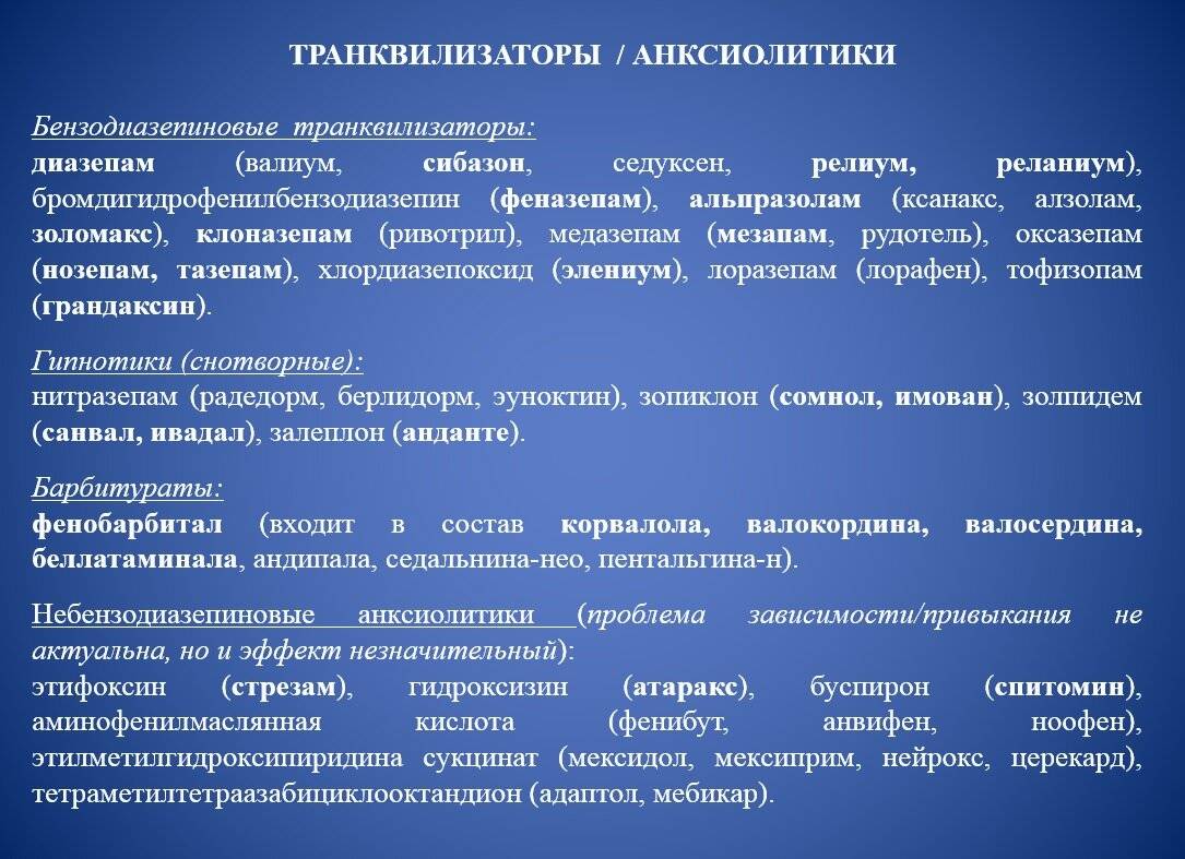 Антидепрессанты: что это такое? классификация, свойства и действие