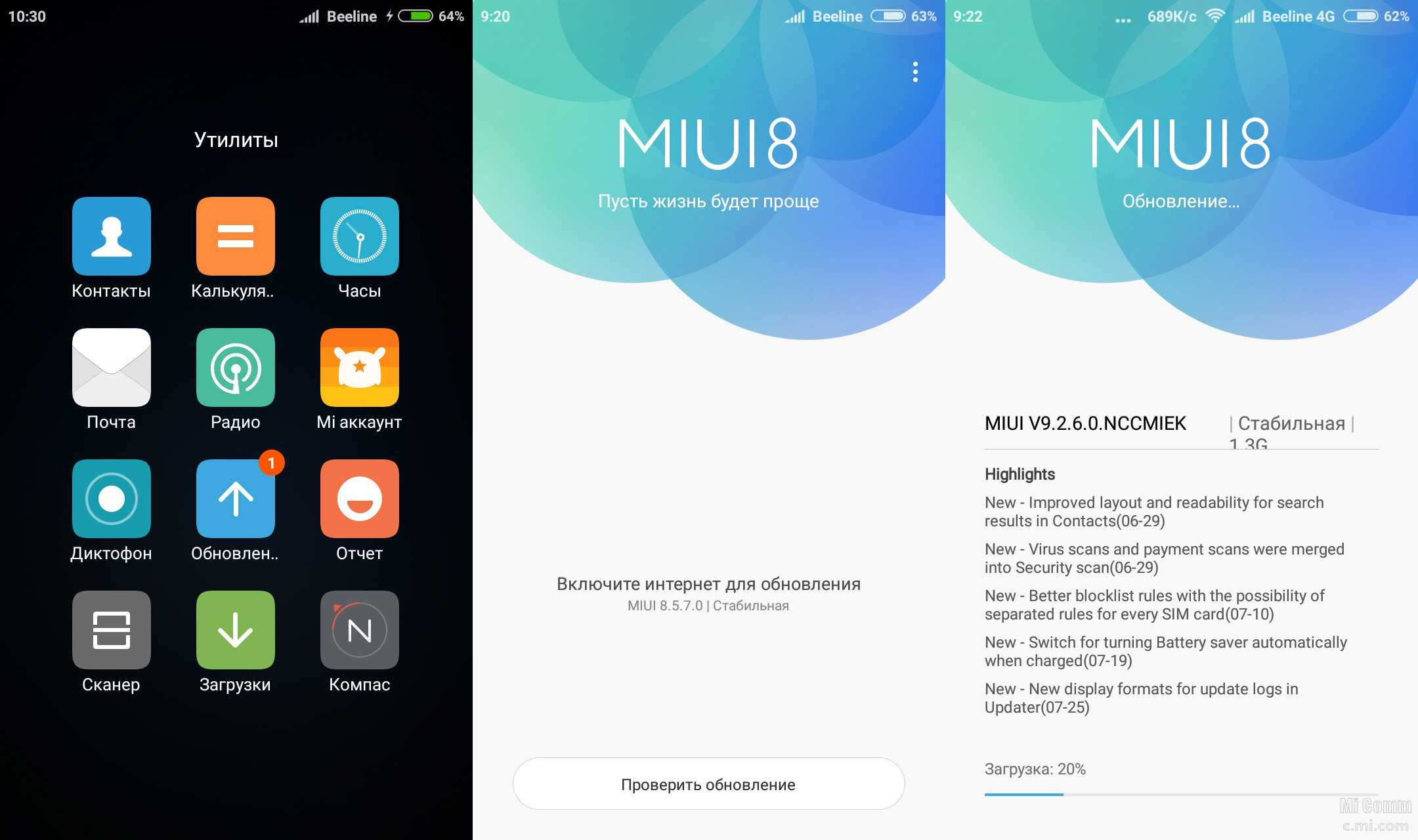 Какая прошивка лучше miui 8 или miui 9? | в чем разница