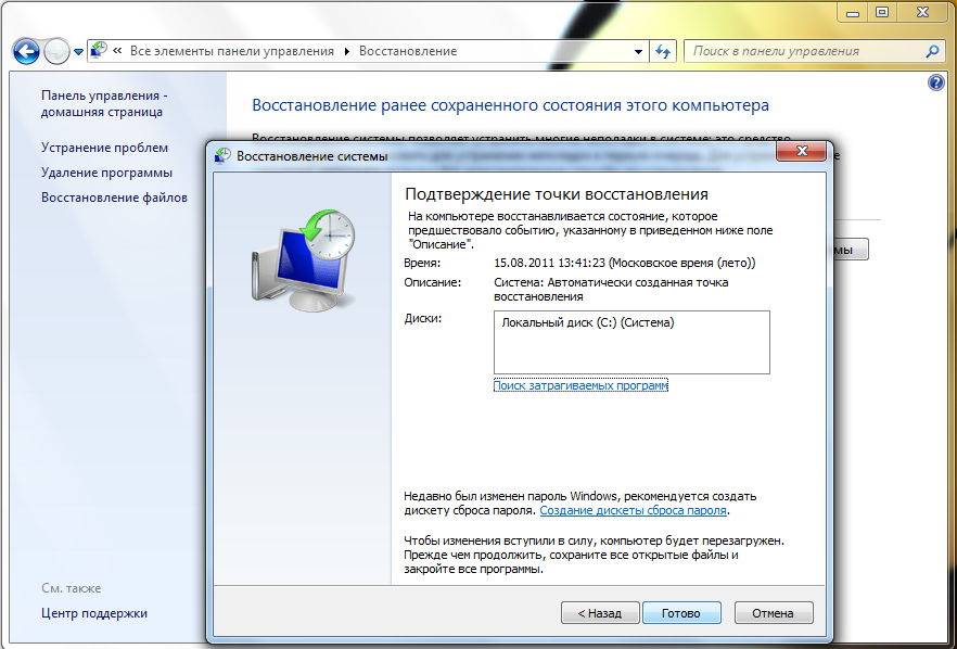 6 способов восстановления windows 7 по шагам