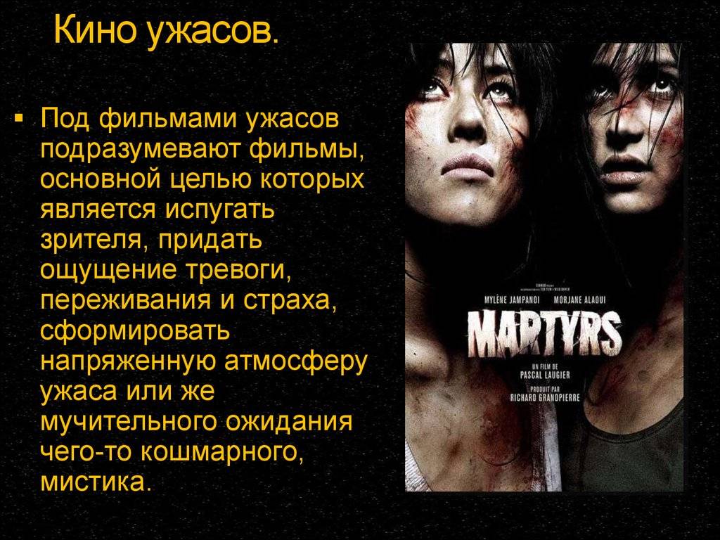 Что такое хоррор - ч.3. разница между триллером и фильмом ужасов